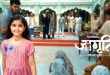 Jagriti